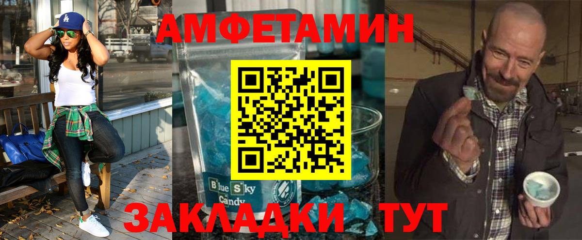 Amphetamine VHQ Шелехов