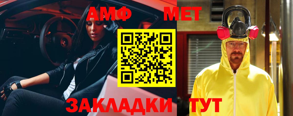 Шелехов  АМФ Розовый  Вход с VPN 