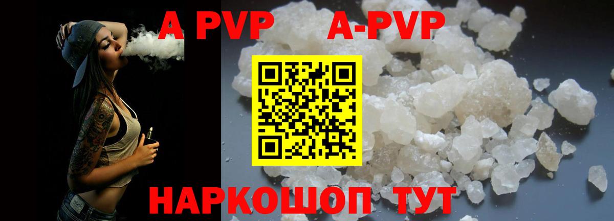 Alpha-PVP СК Шелехов