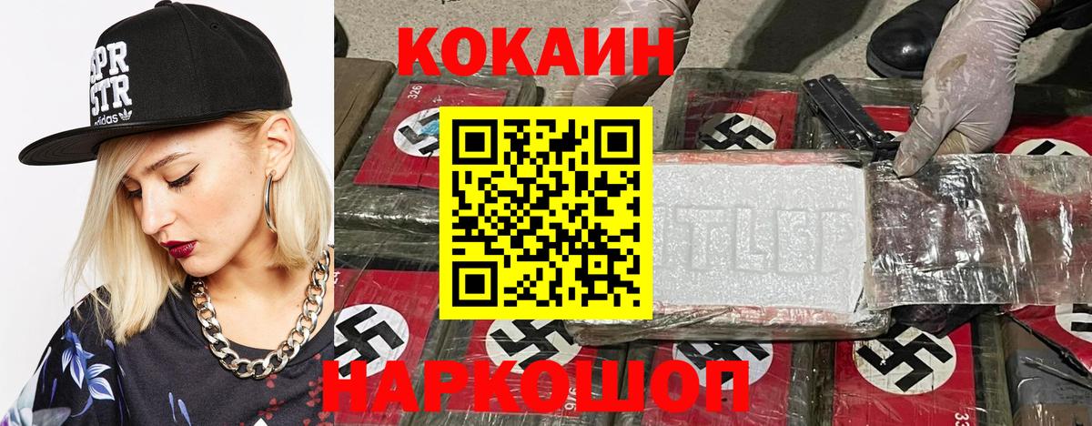 COCAIN  Вход с VPN  Cocaine 97%  Шелехов  Кокаин Перу 