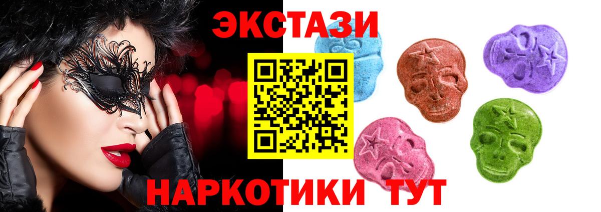 Экстази Punisher  закладки  Ecstasy MDMA  ЭКСТАЗИ  Шелехов  Вход с VPN 