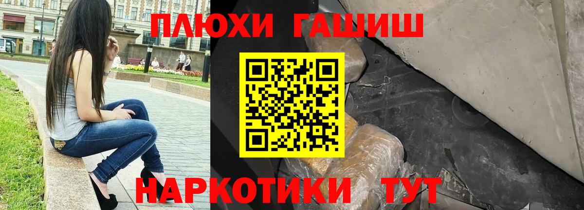 Гашиш Ice-O-Lator  Вход с VPN  Шелехов  Гашиш  ГАШ hashish 