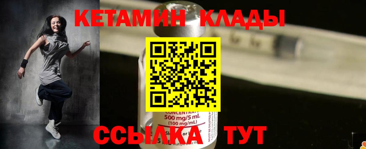 Шелехов  Кетамин ketamine  Вход с VPN  Кетамин VHQ 