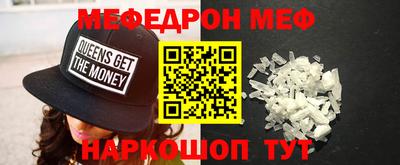мяу мяу мука Краснокаменск