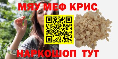 кристаллы Краснодар