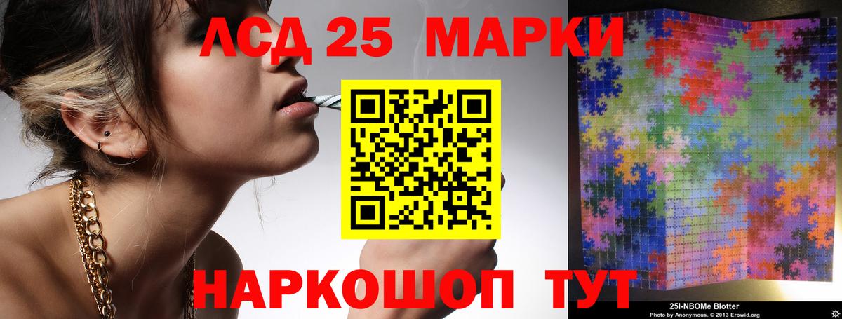 Шелехов  LSD-25 экстази ecstasy  ЛСД экстази кислота  Вход с VPN 