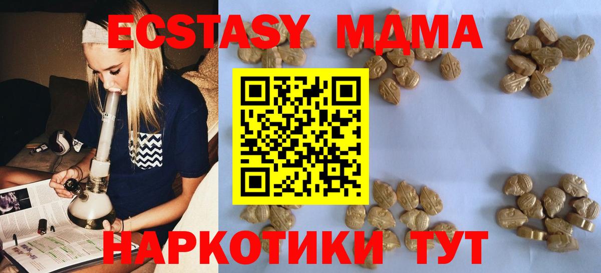 Шелехов  MDMA VHQ  Вход с VPN  МДМА crystal 