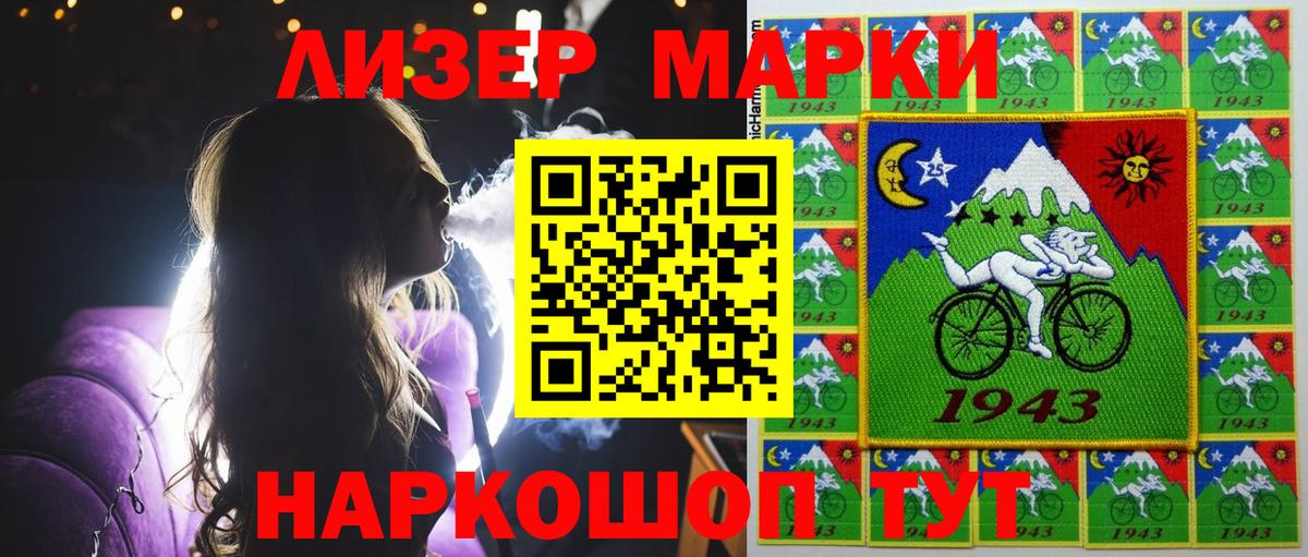 Наркотические марки  Наркотические марки 1,5мг  Наркотические марки 1,5мг  Вход с VPN  Шелехов 