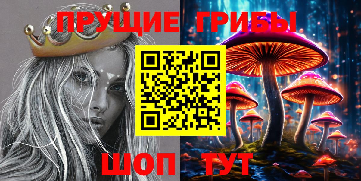 Шелехов  Галлюциногенные грибы мухоморы  Вход с VPN 