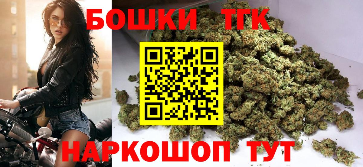 Каннабис Ganja Шелехов